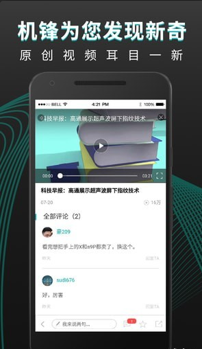 機(jī)鋒論壇3