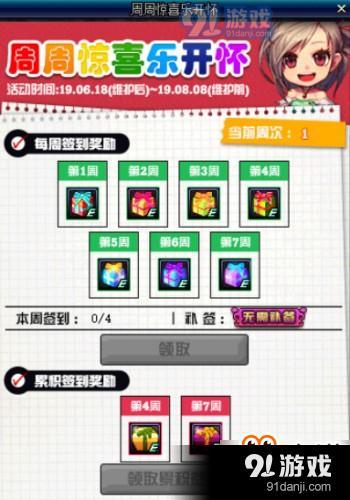 dnf6月18日更新周周驚喜樂開懷活動攻略及獎勵一覽