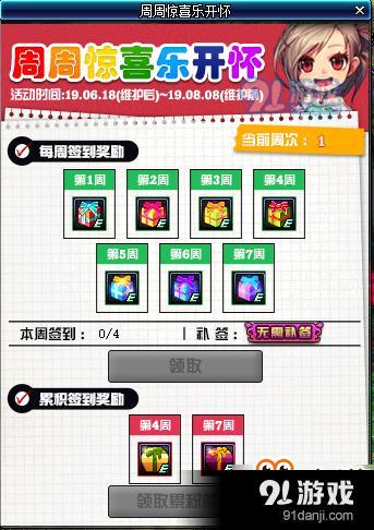 dnf6月18日更新周周驚喜樂開懷活動攻略及獎勵一覽