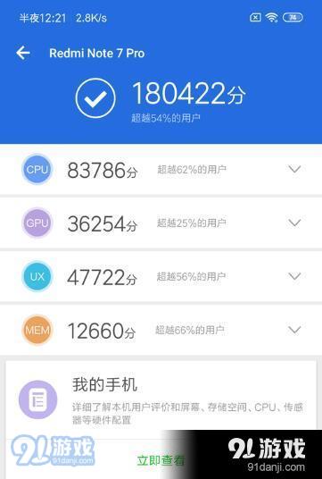 OPPO K3和紅米Note7Pro區(qū)別對(duì)比實(shí)用評(píng)測(cè)_52z.com