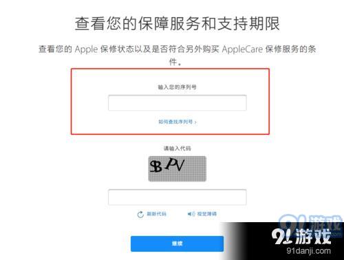 iPhoneXS/XR 怎么查看手機(jī)激活的時(shí)間