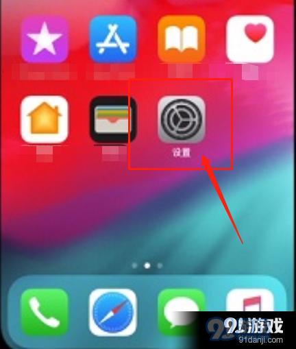 iPhoneXS/XR 怎么查看手機(jī)激活的時(shí)間