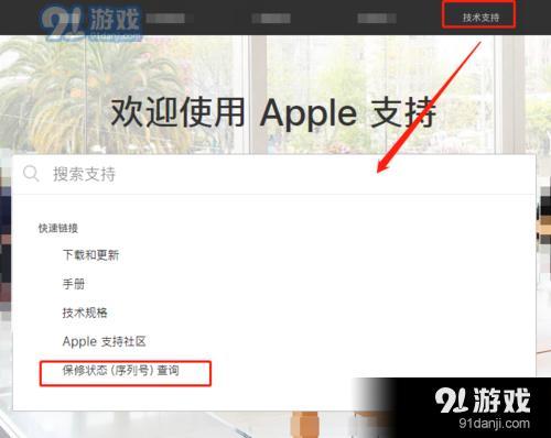 iPhoneXS/XR 怎么查看手機(jī)激活的時(shí)間