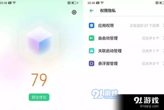 realme x找到權限管理位置的具體操作方法