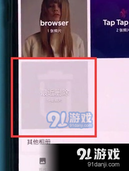 一加7找回刪除照片的具體操作方法