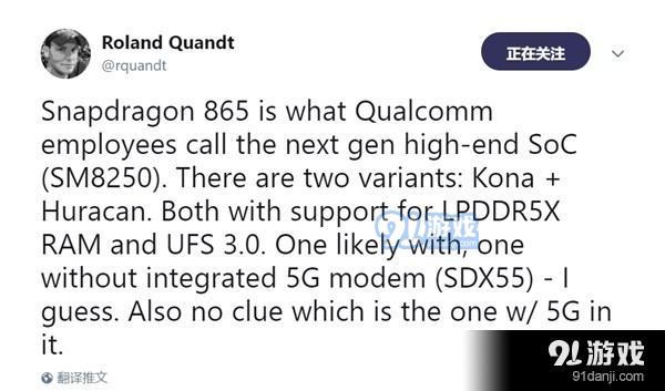 高通驍龍865泄露：供應(yīng)兩個版本