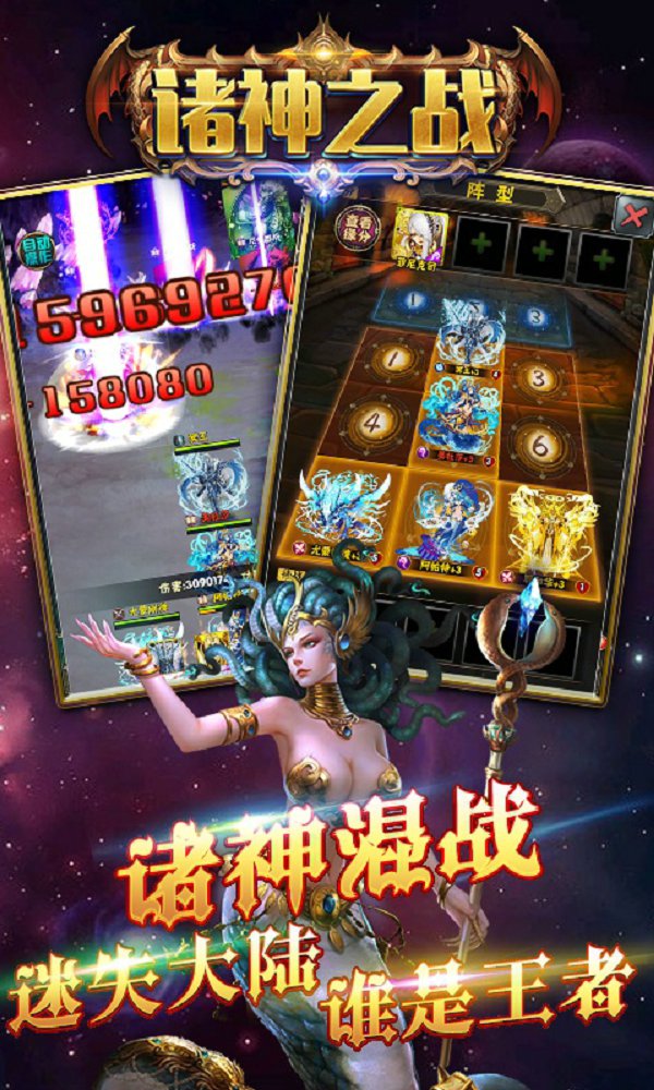 勇者名錄諸神之戰(zhàn)2