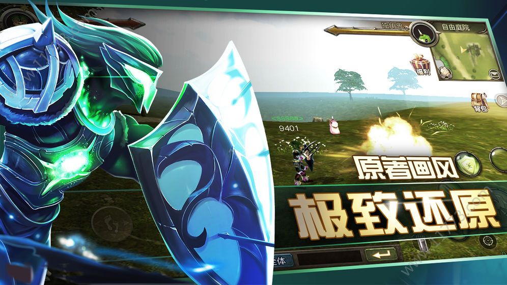 仙魔王者3