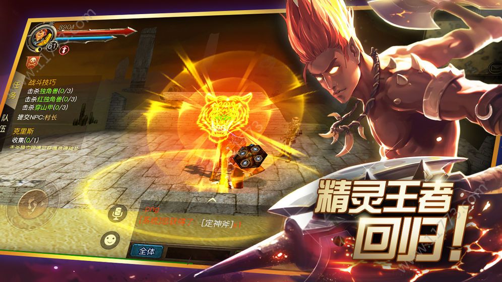 仙魔王者2