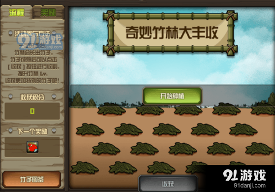 DNF奇妙竹林大豐收 竹林快速升級方法