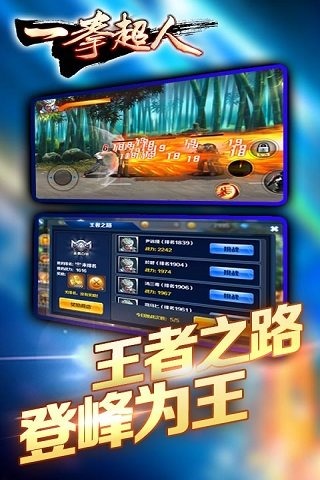 一拳超人HD3