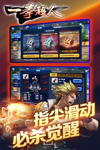 一拳超人HD4