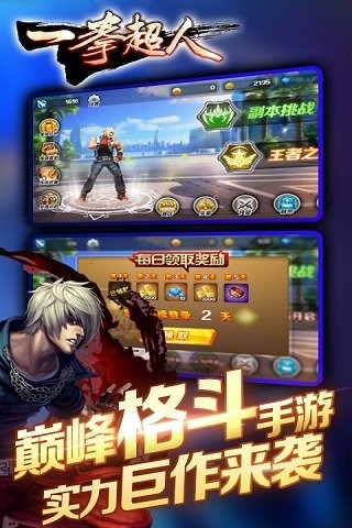 一拳超人HD5