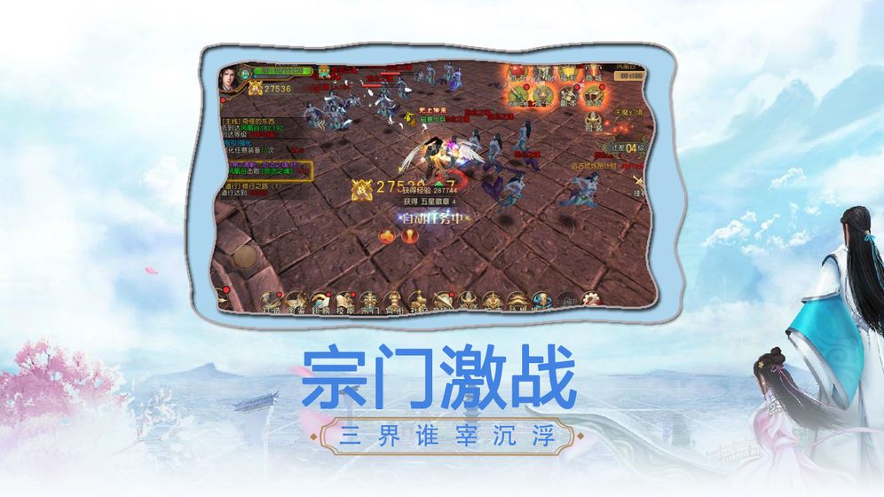 修仙煉命2