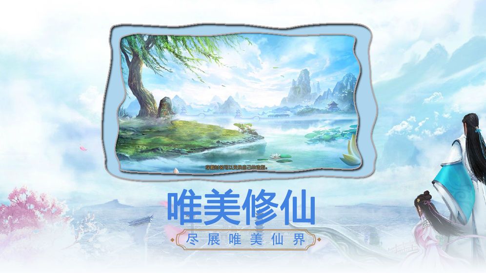 修仙煉命1