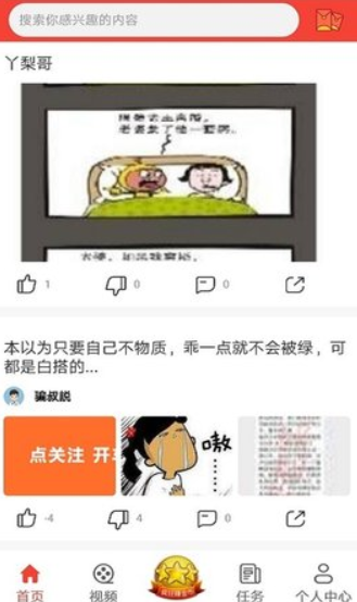 皮皮頭條3