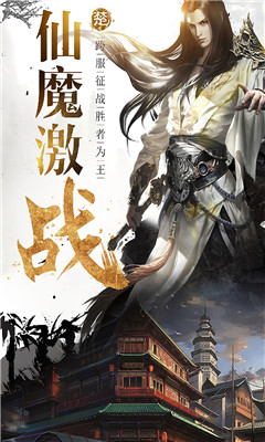逆仙除道2