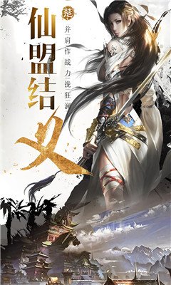 逆仙除道4
