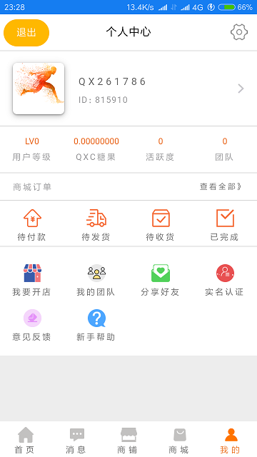 趣行2