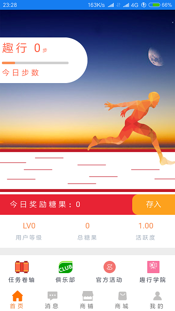 趣行1