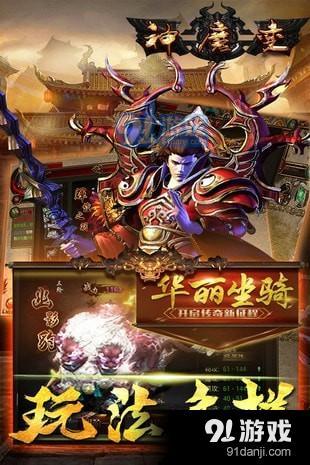 神魔變
