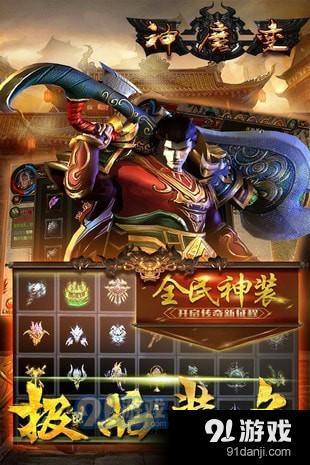 神魔變