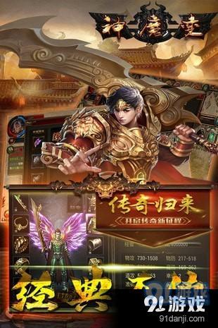 神魔變下載