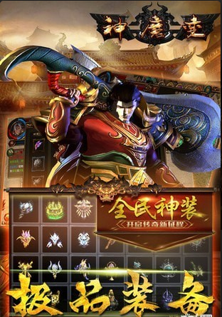 神魔變游戲1