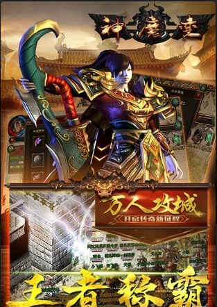 神魔變游戲4