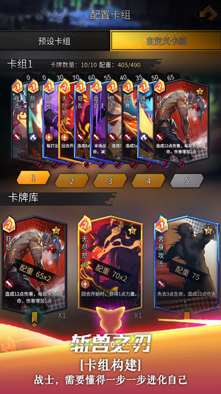 斬首之刃2