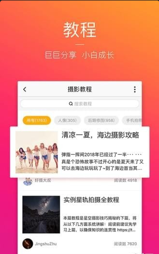 圖蟲app2