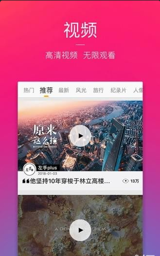 圖蟲app3