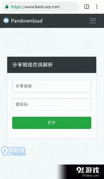 不安裝百度網(wǎng)盤怎么直接下載文件 不用客戶端下載東西方法