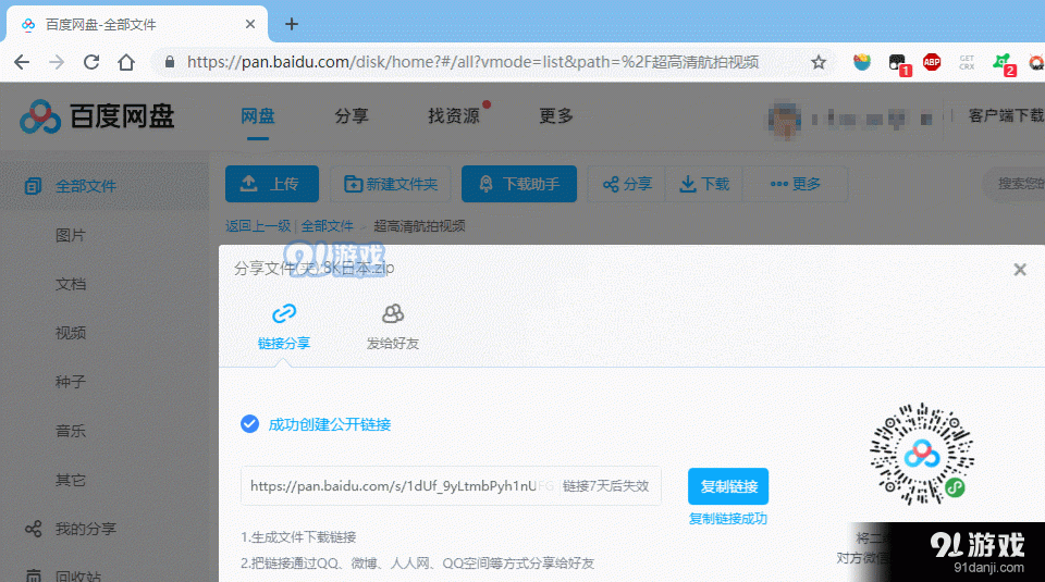 不安裝百度網(wǎng)盤怎么直接下載文件 不用客戶端下載東西方法