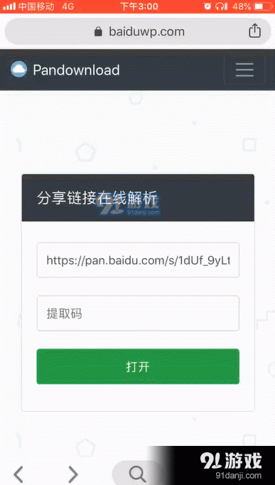 不安裝百度網(wǎng)盤怎么直接下載文件 不用客戶端下載東西方法