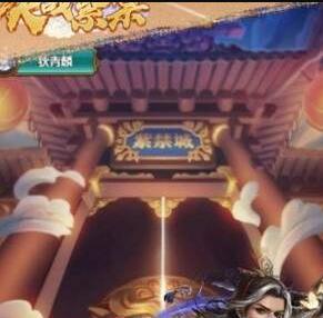 決戰(zhàn)紫禁2