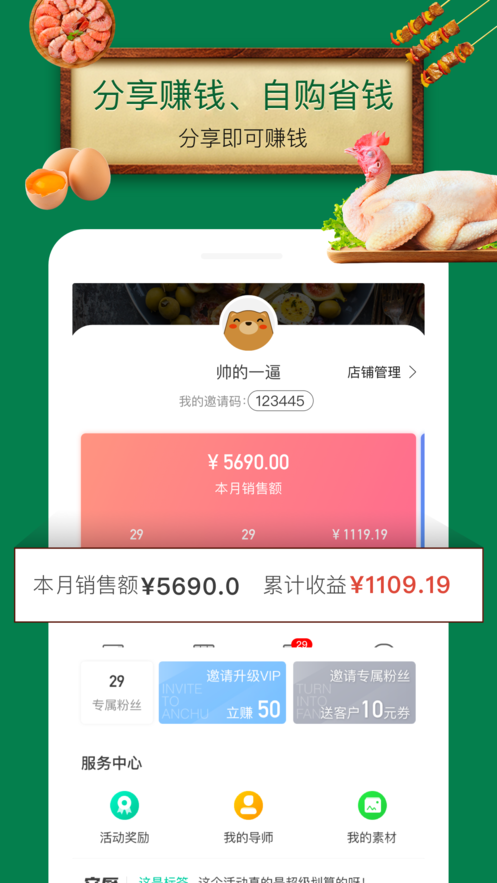 安廚優(yōu)選2
