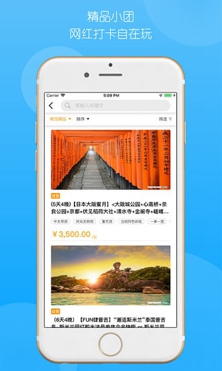 稀飯旅行4