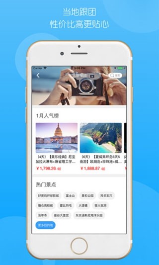 稀飯旅行2