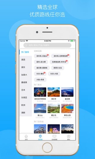 稀飯旅行3