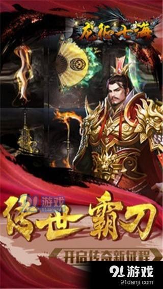 龍征七海