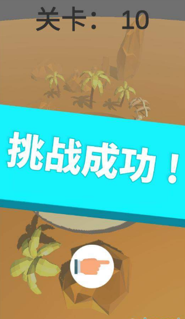 方塊活下去1