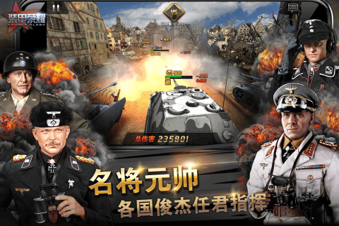 裝甲榮耀1