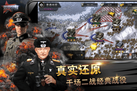 裝甲榮耀4