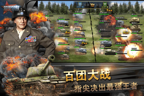 裝甲榮耀5
