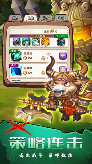 墜星大陸2