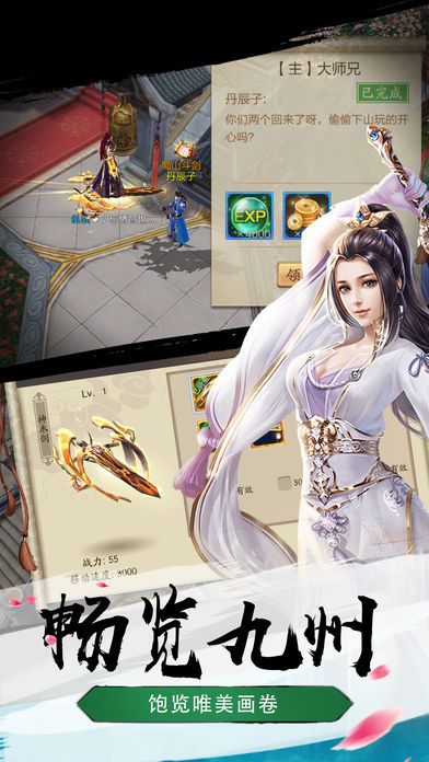 唐門武圣2