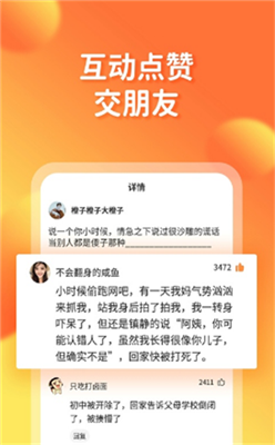 橘子搞笑1