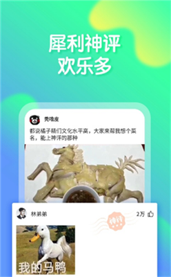 橘子搞笑3