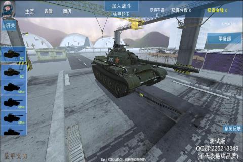 裝甲火力：鐵甲防衛(wèi)2